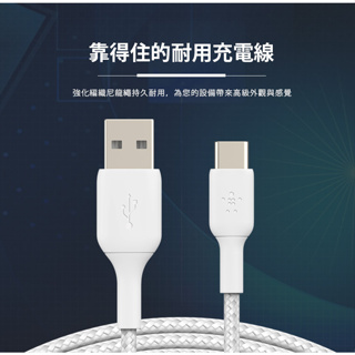 編織傳輸充電線 USB-A轉USB-C 1M 編織充電線 傳輸線
