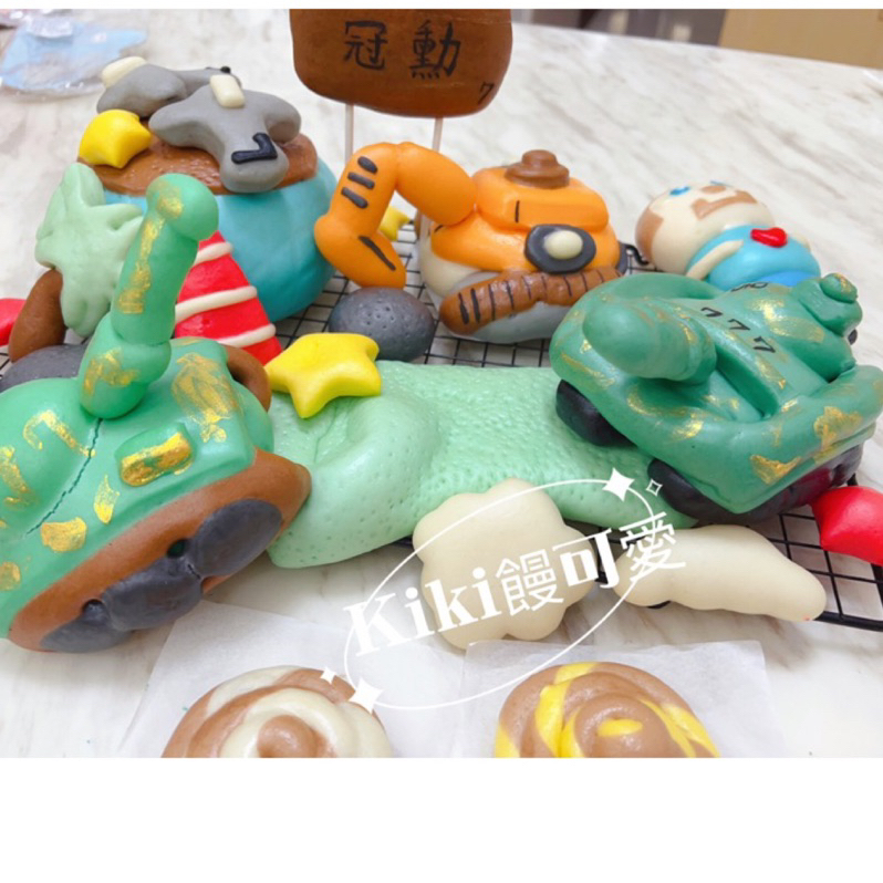 「Kiki饅可愛」生日饅頭蛋糕 客製坦克車 麥塊 挖土機 饅頭生日蛋糕