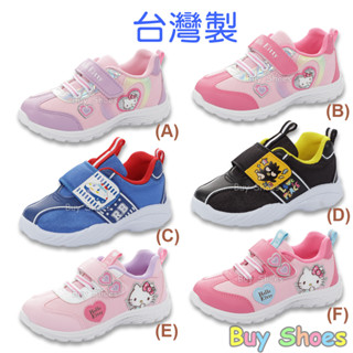 HelloKitty童鞋 15~23cm 臺灣製 男童鞋 女童鞋 兒童運動鞋 中大童 原廠正品 警車酷企鵝三麗鷗 童鞋城