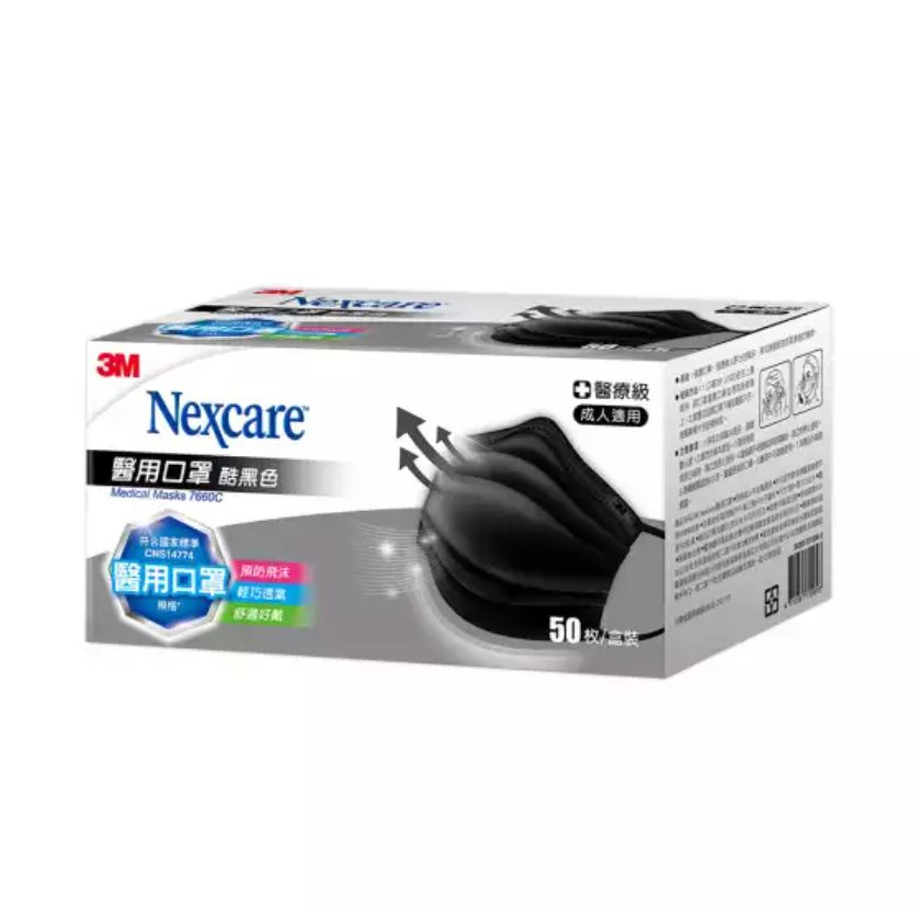 【3M Nexcare】7660C 成人/兒童醫用平面口罩 酷黑色 (50片/盒) 水藍色 醫療口罩 雙鋼印 台灣製