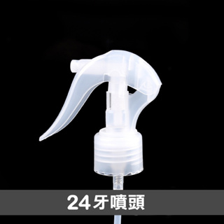 24牙半罩噴槍 側噴細霧(可搭配護膜液300ML跟500ML使用)