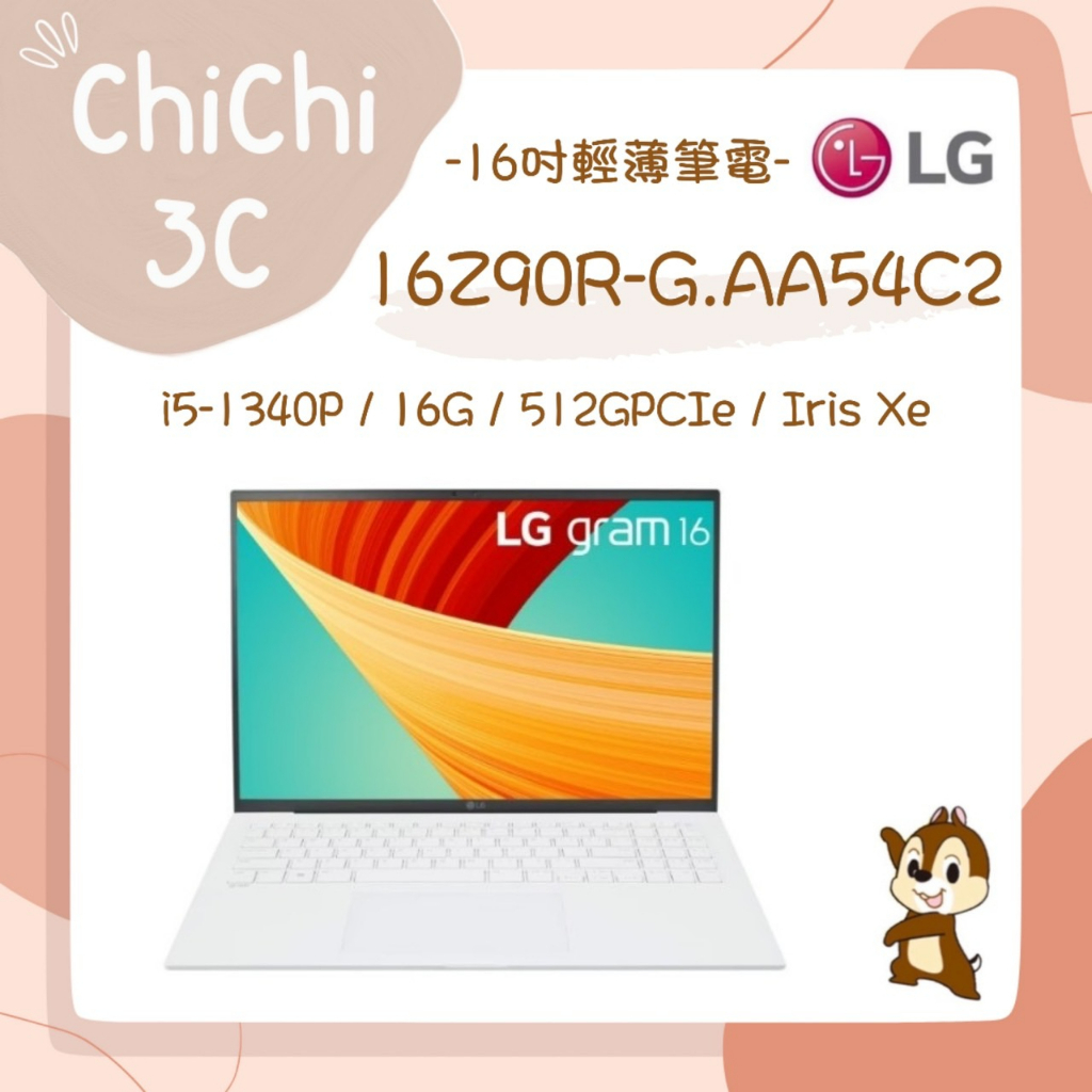 ✮ 奇奇 ChiChi3C ✮ LG 樂金 16Z90R-G.AA54C2 冰雪白