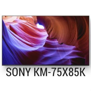 75X85K SONY KM-75X85K 75吋 4K HDR 全國配送 含基本安裝