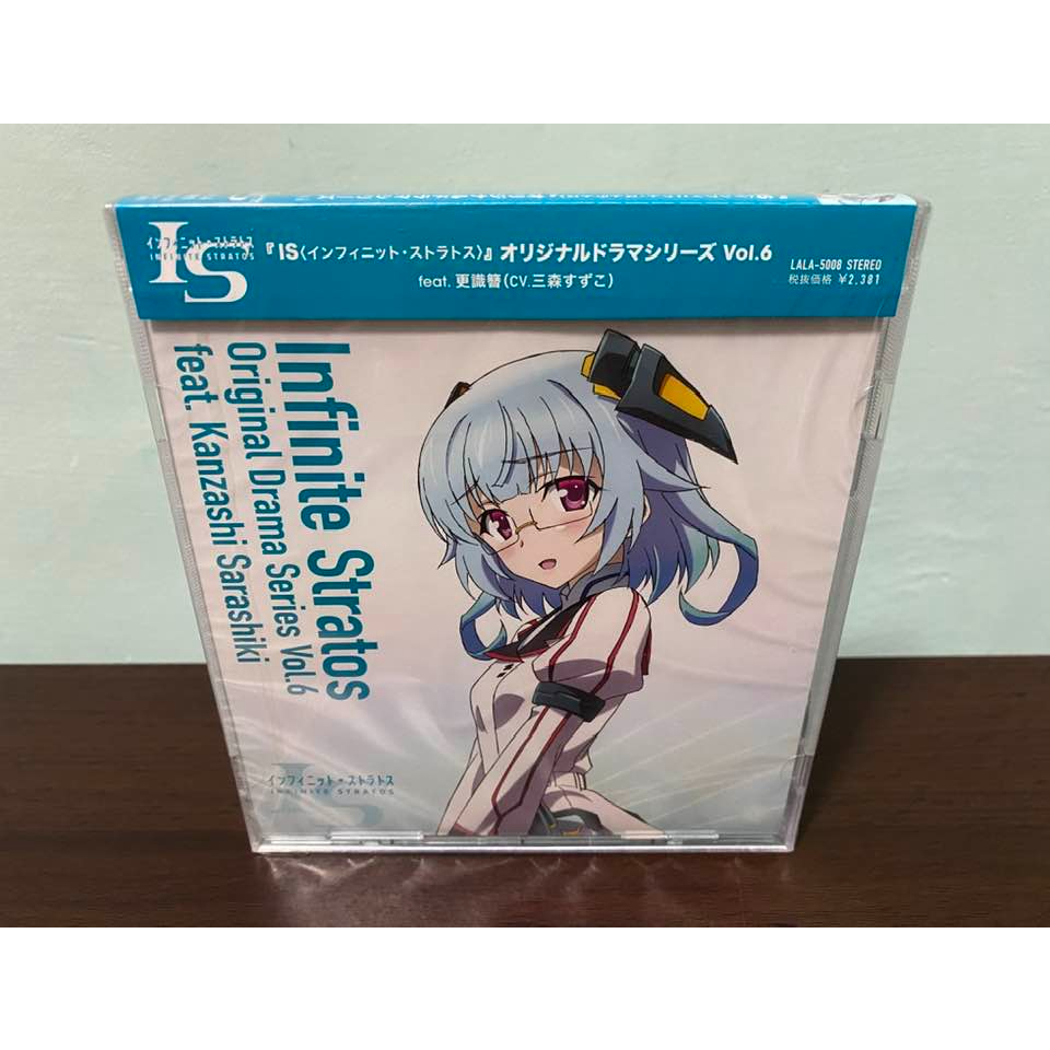 Infinite Stratos IS 日版 廣播劇 角色歌 Vol.6 CD 三森鈴子 更識簪 篠之之箒 夏洛特 全新