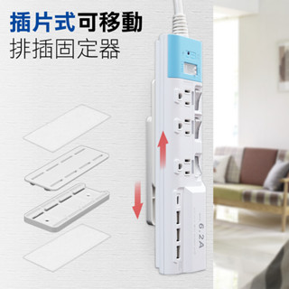 朝日科技 AP-01 延長線 整理固定器 滑軌插片式設計 免鑽孔附強效無痕雙面膠片 適合安裝延長線、遙控器、無線基地臺