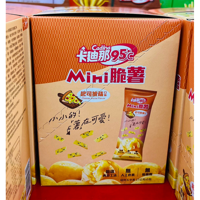 卡廸那95°C mini脆薯起司披薩口味/美式肋排口味135g(27公克x5包)