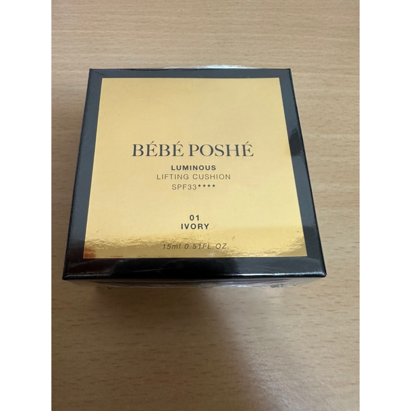 (T) 全新 奢華寶貝 極肌密輕霧氣墊粉餅 SPF35 16小時長效控油持妝 bebe poshe