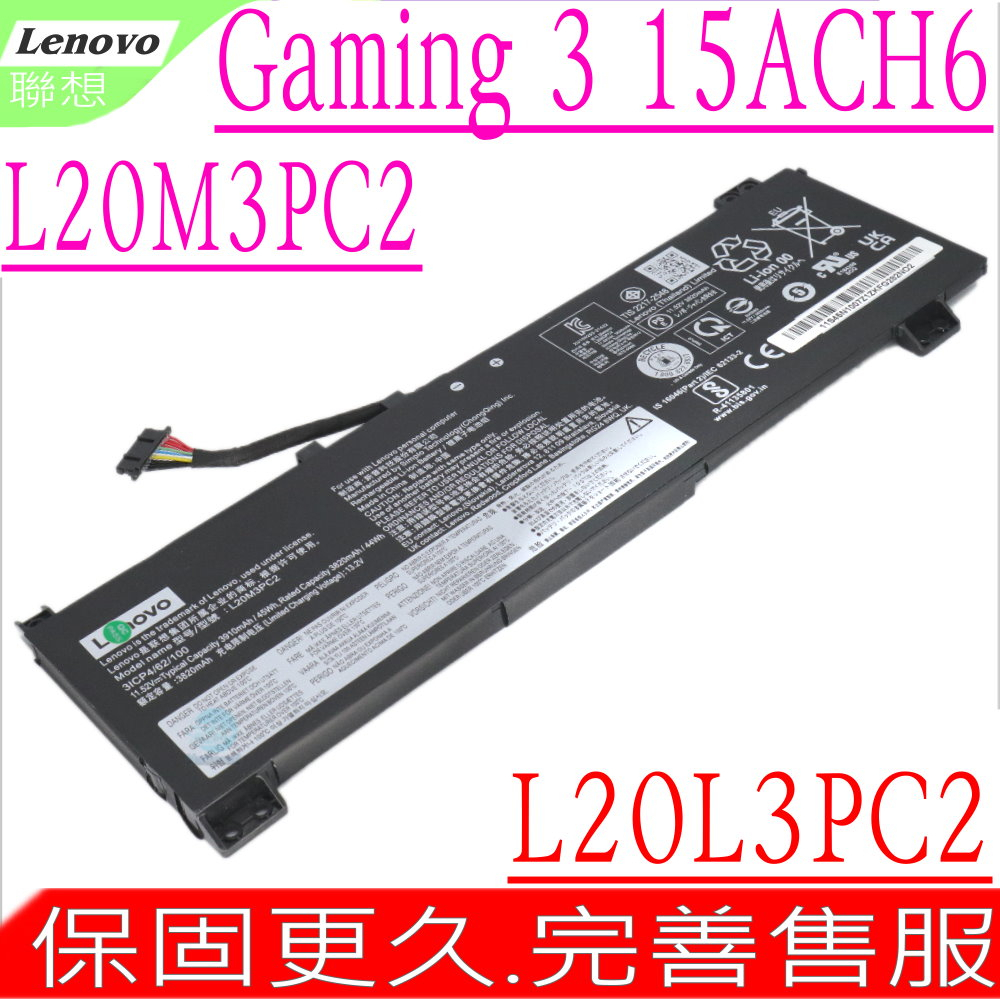 LENOVO L20M3PC2 L20C3PC2 電池原裝 聯想 Ideapad Gaming 3 15ACH6