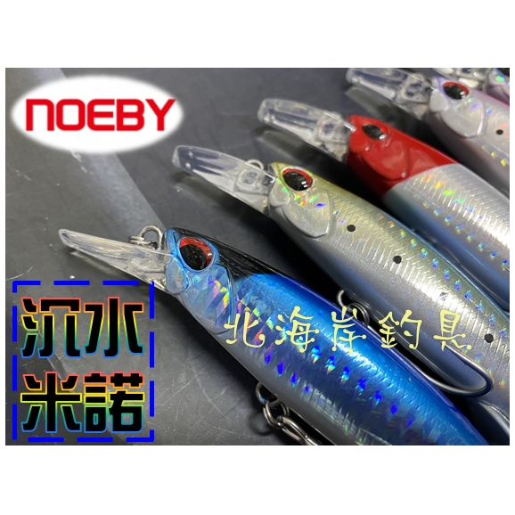 北海岸釣具 nobey沉水米諾 110mm/64g 路亞假餌 諾比 路亞假餌 硬餌 掠食性 馬加 紅甘 煙仔虎 鬼頭刀