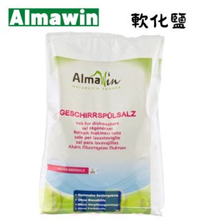 現貨「德國🇩🇪」AlmaWin 洗碗機專用鹽 軟化鹽 2kg 洗碗機專用