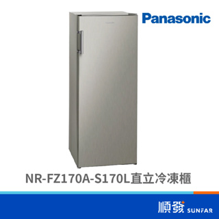 Panasonic 國際牌 NR-FZ170A-S 銀色 170L 直立 自動除霜 冷凍櫃