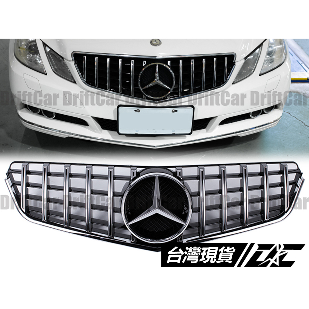 BENZ 10-13 W207 C207 A207 E-Class Coupe 雙門/敞篷 GT水箱罩