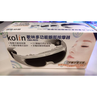 [2手]歌林多功能眼部按摩器