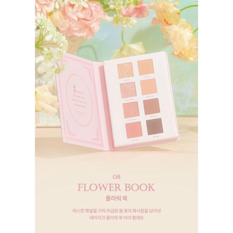 全新未拆封 Dasique 眼影盤 08 8色眼影書 FLOWER BOOK 花書