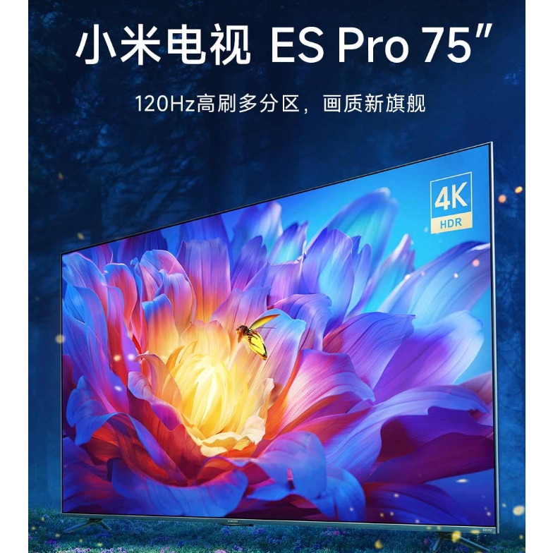 【小米全系列/代購/運送】小米電視 ESPro75 新款