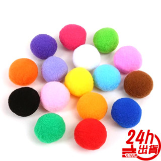 絨毛球3cm20入 手工藝 彩色毛絨球 臺灣出貨 現貨 寵物玩具寵物用品 節慶派對裝飾 彈力球 人魚朵朵