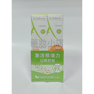 艾芙美新葉全效痕舒霜40ml 公司貨 艾芙美燕麥新葉全效舒痕霜 升級版