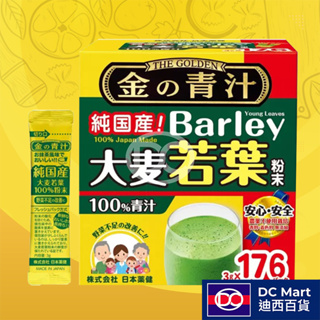 【迪西百貨】 台灣現貨 日本 BARLEY 大麥若葉粉末 無添加100%青汁 大麥若葉粉 青汁 大麥若葉青汁