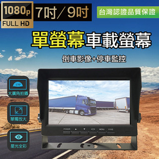 【台灣現貨】7吋/10吋 U型VGA 航空頭 12v~24V車載單螢幕 高規高清液晶 顯示器 行車紀錄器