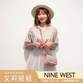 NINE WEST 轉售7-11購入 絎縫掀蓋斜背包-裸粉