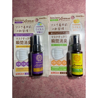 日本Belicleen口罩除菌天然精油噴霧30ML格雷伯爵茶/橘子＆葡萄柚