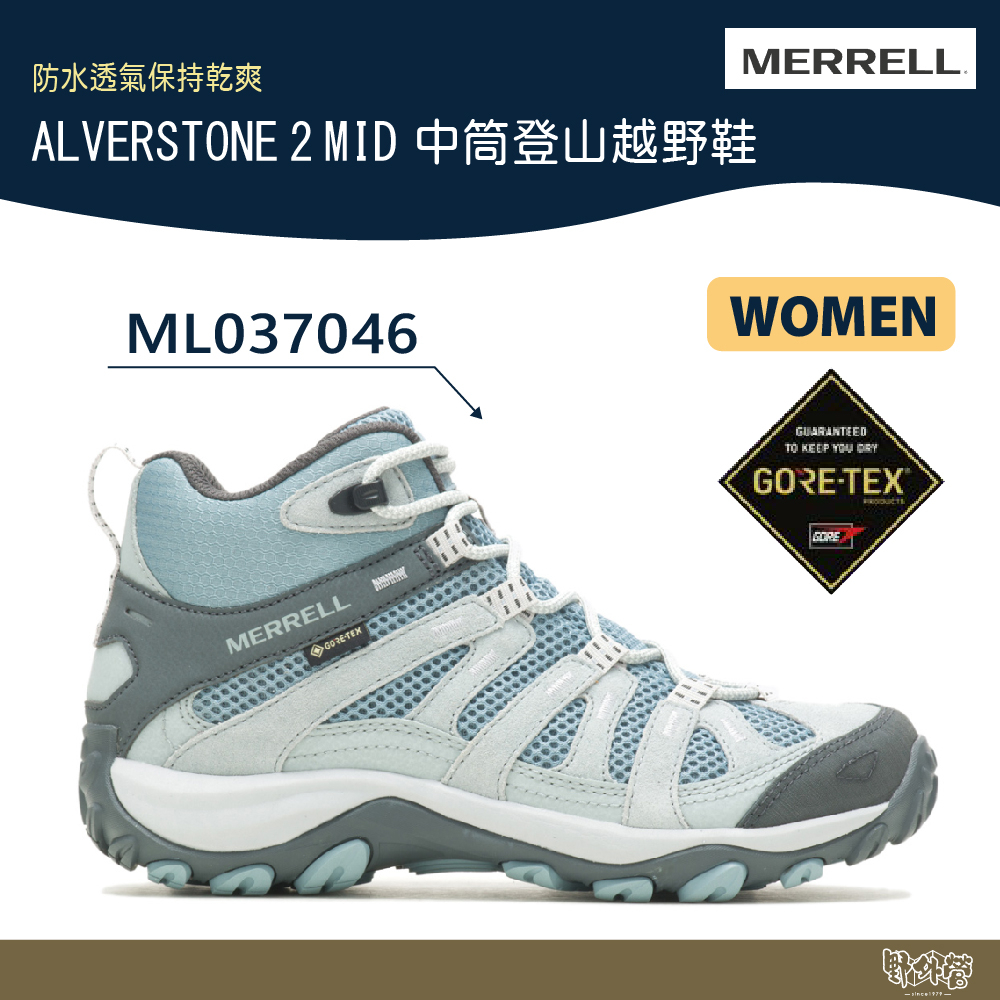 MERRELL ALVERSTONE 2 MID GTX 女 中筒登山越野鞋 ML037046【野外營】健行鞋