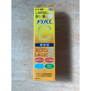 日本代購Melano CC高純度維他命C亮白精華