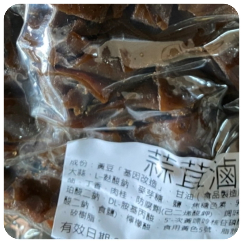 【好食在】 蒜茸滷條 3000g【騰皓】超大包 超划算（滋味超讚超刷嘴） 古早味  豆干 蒜茸 魯條  豆干 豆乾 零食