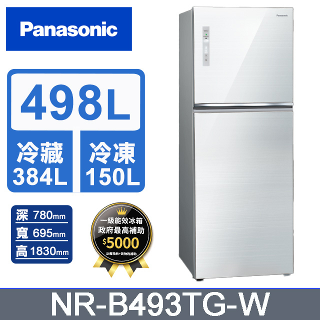 【Panasonic 國際牌】 NR-B493TG-W   498公升雙門變頻玻璃冰箱