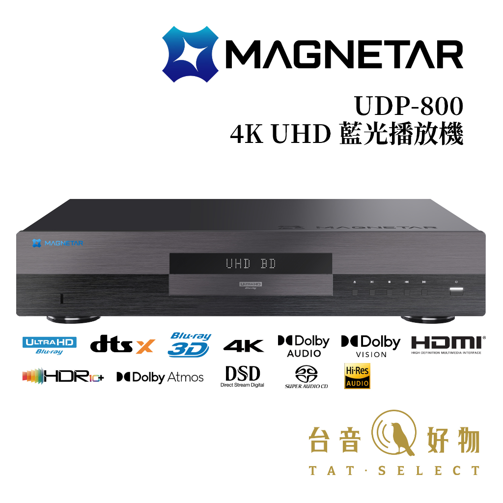 Magnetar UDP-800 4K UHD 高階全能型藍光播放機 ｜台音好物