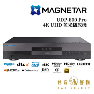 Magnetar UDP-800 Pro 4K UHD 高階全能型藍光播放機 ｜台音好物