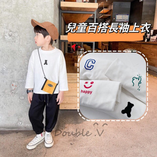 兒童長袖上衣B006｜臺灣現貨💕Double.V童裝 兒童打底長袖上衣 男童長袖T恤 女童長袖上衣