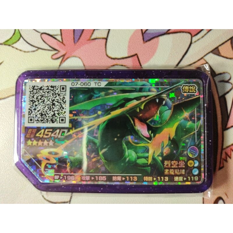 pokemon gaole 正版卡 傳說第三彈 MEGA烈空座 正版機台下卡