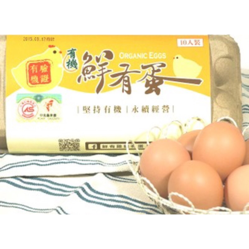 亞洲植產公司產品-有機雞蛋