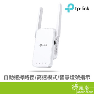 TP-LINK TP-LINK RE315 AC1200 Mesh WiFi訊號延伸器 綠風潮