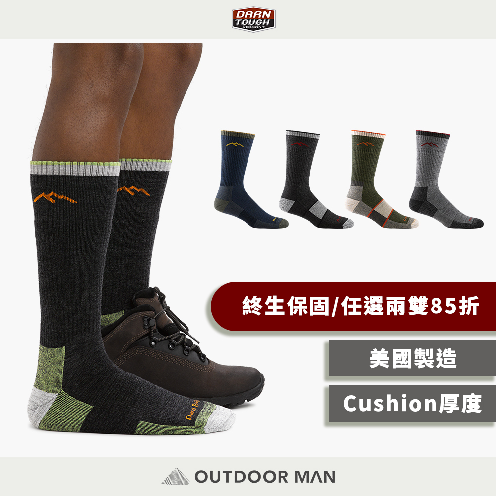 [DARN TOUGH] 男款 Hiker Boot Sock Cushion 美麗諾羊毛襪 登山羊毛襪 DT1403