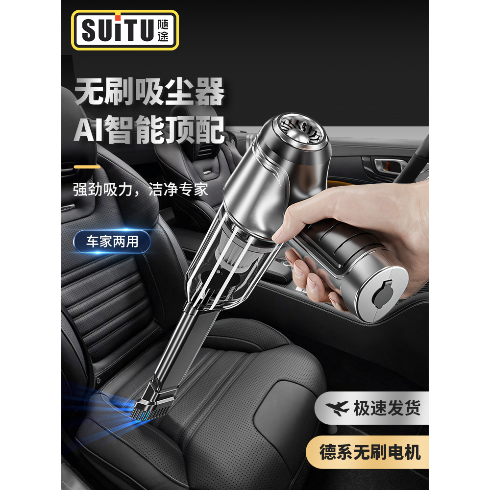 車用吸/吹塵器 SUiTU【德國吸塵小鋼炮】吹氣除塵兩用無線吹塵器 車用/家用二合一  車用便攜式小型吹塵器 公司貨正貨