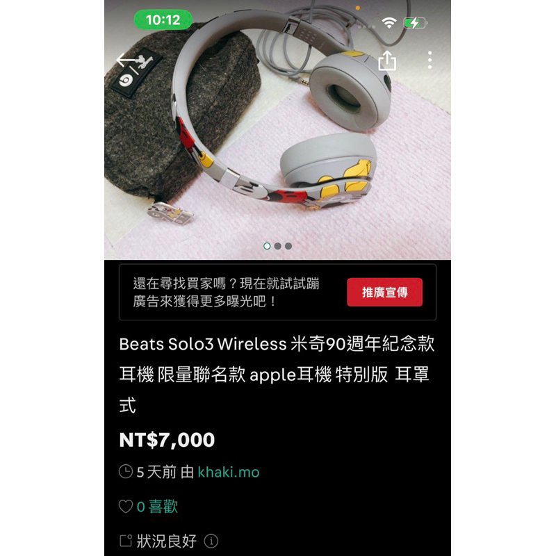 Beats Solo3 Wireless 米奇90週年紀念款耳機 限量聯名款 apple耳機 特別版  耳罩式 可議價