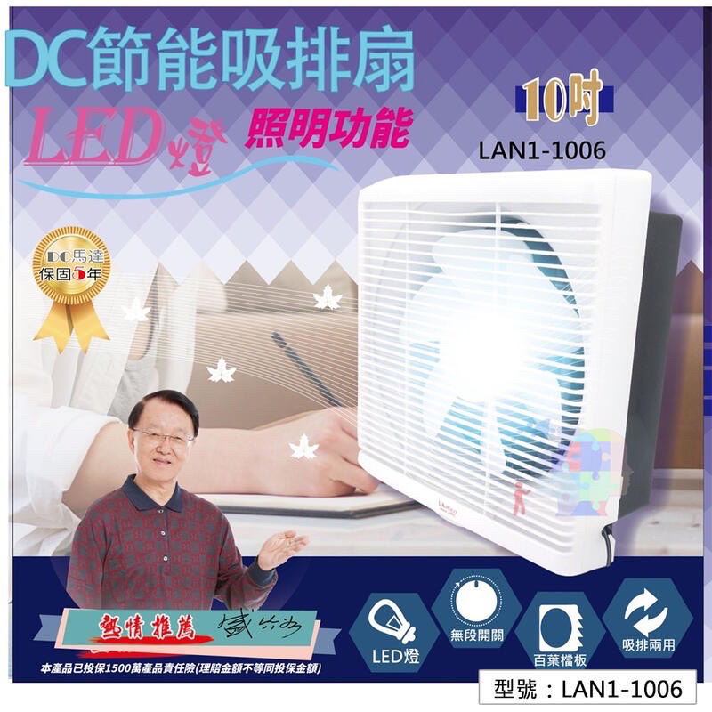 10吋/12吋 上蓋DC吸排扇 排風扇 抽風扇 窗型通風扇 工廠散熱風扇 電風扇 吸排扇