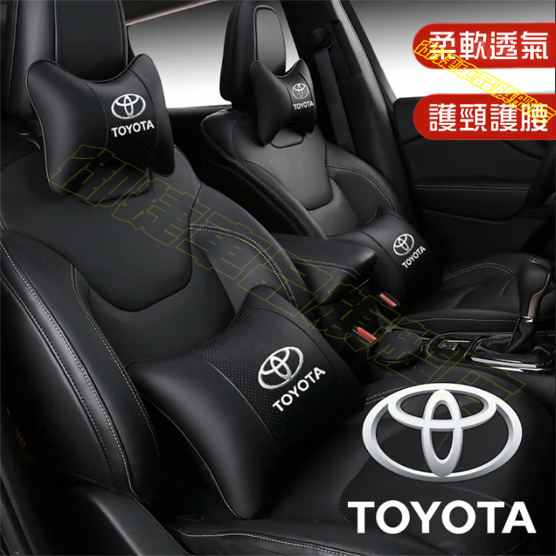 豐田頭枕腰靠墊 專屬車標Cross YARIS ALTIS VIOS rav4 CAmry CHR 四季通用護頸枕腰靠枕