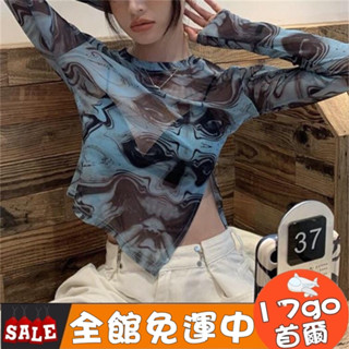🔥現貨出清🔥 F84 防曬網紗長袖打底衫 短款上衣 辣妹 打底長袖T恤 女 夏季 新款 打底 薄紗 薄長袖 防曬罩衫