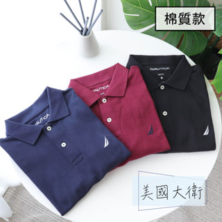 《美國大衛》NAUTICA Polo衫 短袖 T恤 男生上衣 短T 帆船 衣服 上著 上衣 衣物【KR7212】