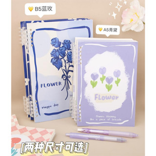 顏係雜貨 玫瑰活頁本【藍色玫瑰系列】 精緻b5外殼高顏值不硌手可拆卸筆記本ins風記事本a5橫線線圈本夾夢幻紫筆記本