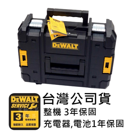 DWST17807 原廠 公司貨 DEWALT 得偉 變形金鋼 上開式 工具箱 上掀式 防水 DCG405 DCG406