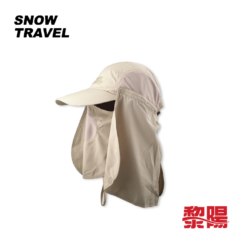 SNOW TRAVEL 雪之旅 AH-4 休閒三用帽 (多色) 防曬/登山健行/休閒旅遊 40STAH-4