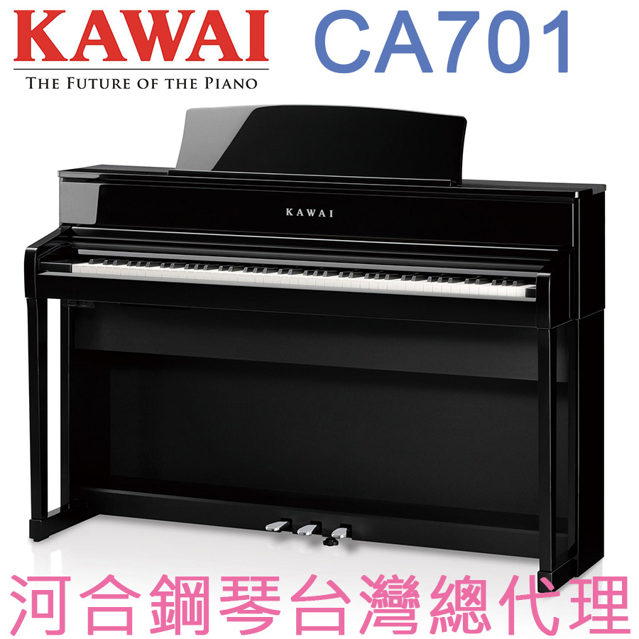CA701(EP) KAWAI 河合鋼琴 數位鋼琴 電鋼琴 【河合鋼琴台灣總代理直營店】 (正品公司貨，保固兩年)