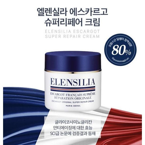🔥現貨快速出貨🔥(有中標) 韓國電視購物熱銷 ELENSILIA 80%蝸牛原液萃取精華霜 50g