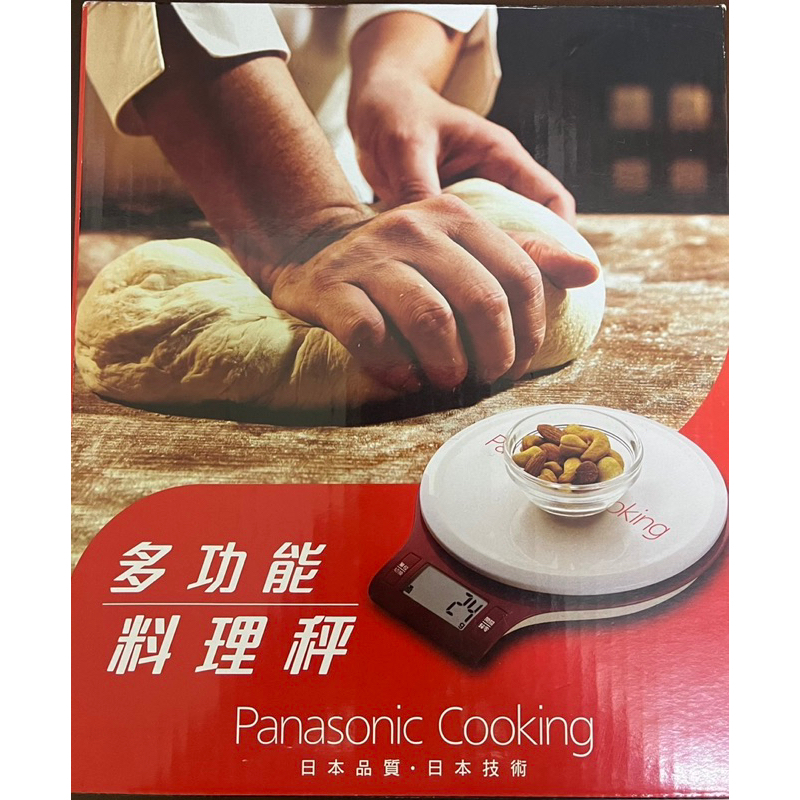 國際牌 Panasonic 料理秤 多功能 廚房 電子秤