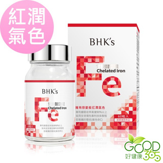 BHK's 甘胺酸亞鐵錠(60粒/瓶)【好健康365】