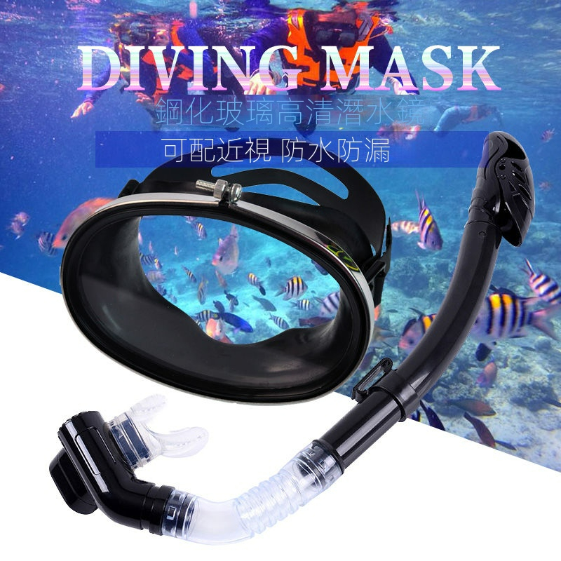 【優選好貨】成人潛水鏡套裝全半乾式呼吸管近視面罩裝備浮潛二寶大框護目眼鏡jghty LWNw